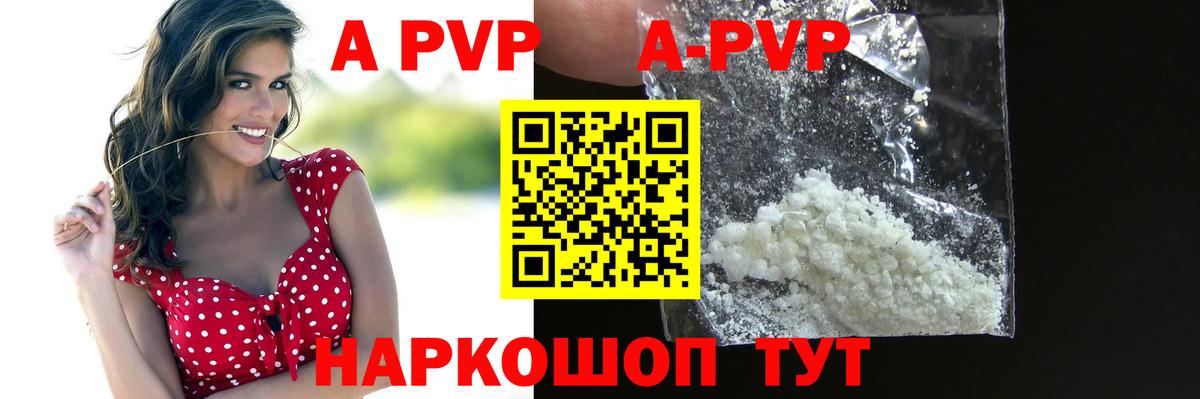 Альфа ПВП мука  A-PVP  Вход с VPN  Михайловка  купить наркоту  A PVP крисы CK 