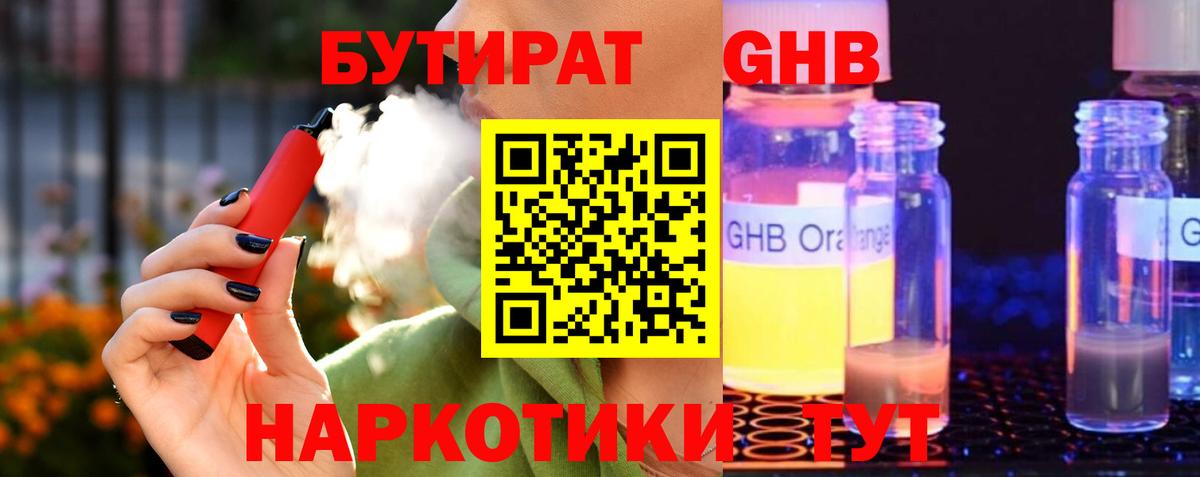 Бутират оксана  Вход с VPN  Бутират  Михайловка 