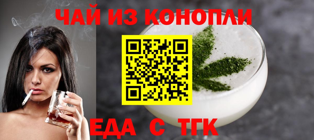 Печенье с ТГК марихуана Михайловка