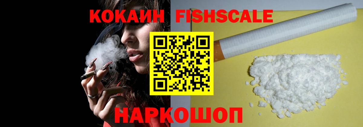 Cocaine 97% Михайловка