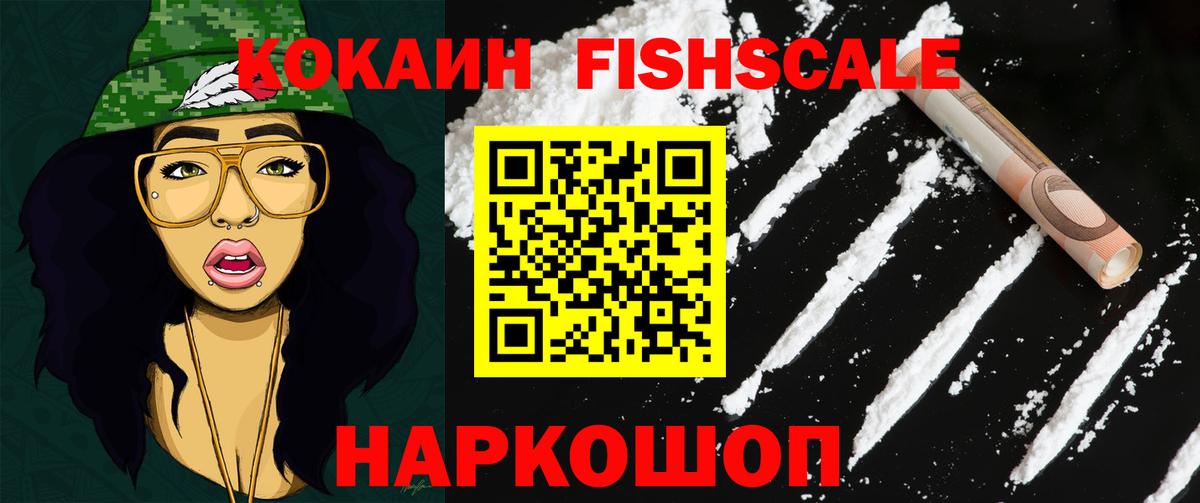 COCAIN 99%  Вход с VPN  Кокаин VHQ  Михайловка 