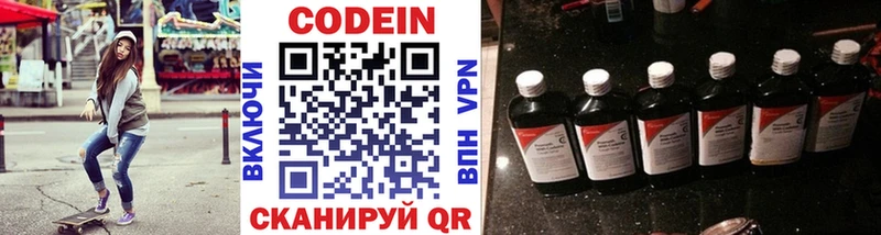 Кодеиновый сироп Lean напиток Lean (лин)  MEGA сайт  Михайловка 