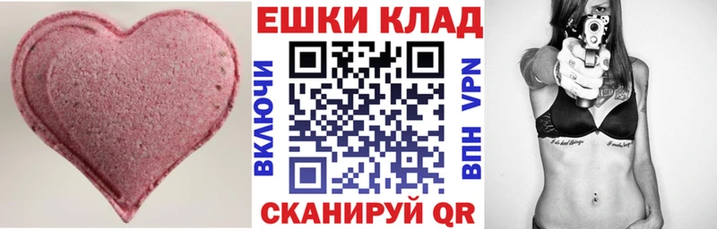 закладка  Михайловка  Ecstasy VHQ 