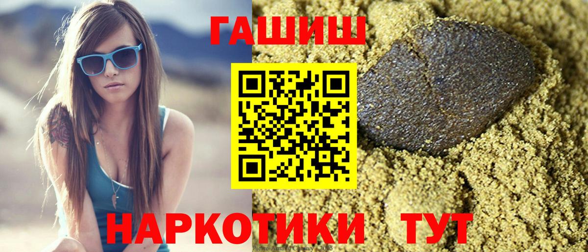 Гашиш VHQ Михайловка
