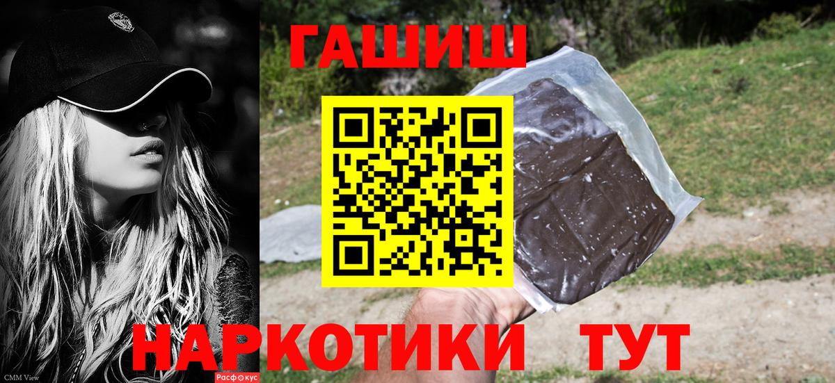 ГАШИШ VHQ  Гашиш hashish  ГАШИШ  Михайловка  Вход с VPN 
