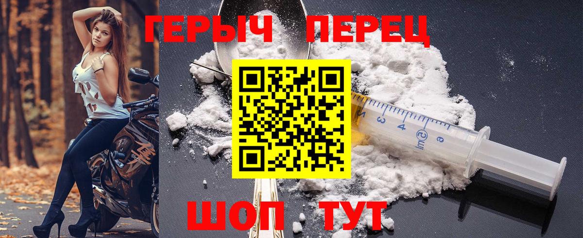 ГЕРОИН афганец  Вход с VPN  ГЕРОИН  Михайловка 