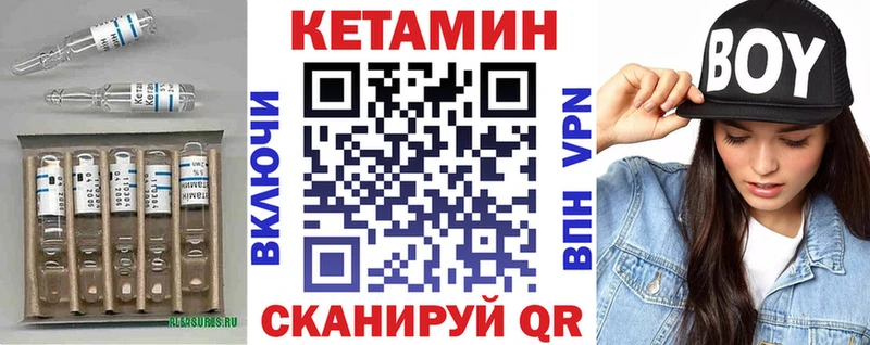 Кетамин VHQ  Михайловка 