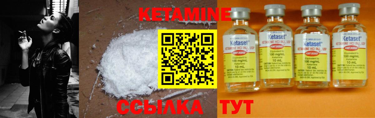 Михайловка  КЕТАМИН ketamine  Вход с VPN 