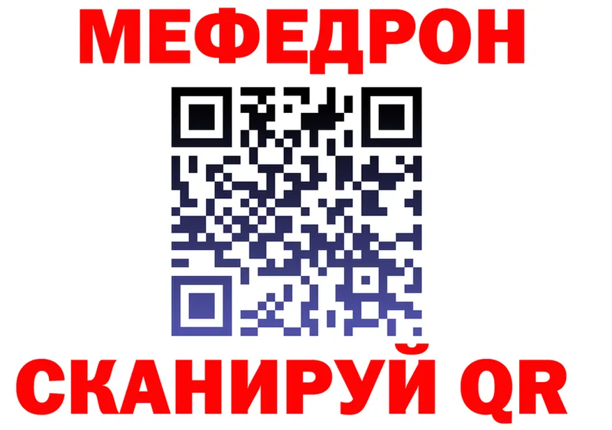 АМФ 97% ТОР площадка мега Михайловка