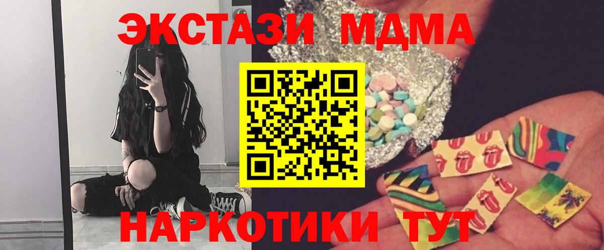 MDMA молли  МДМА  Михайловка  МДМА crystal  Вход с VPN 
