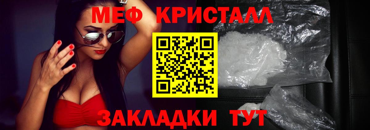 МЯУ-МЯУ  Вход с VPN  Михайловка  Мефедрон мука  Мефедрон кристаллы 