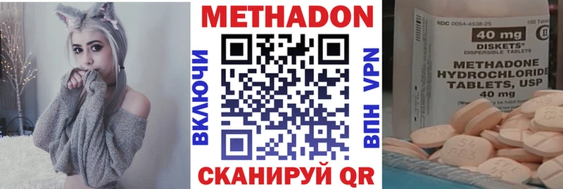 Метадон methadone  Михайловка 