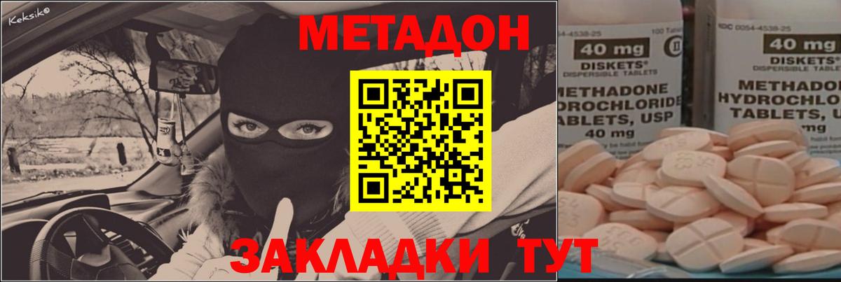 площадка какой сайт  Вход с VPN  МЕТАДОН VHQ  Михайловка  МЕТАДОН мёд 