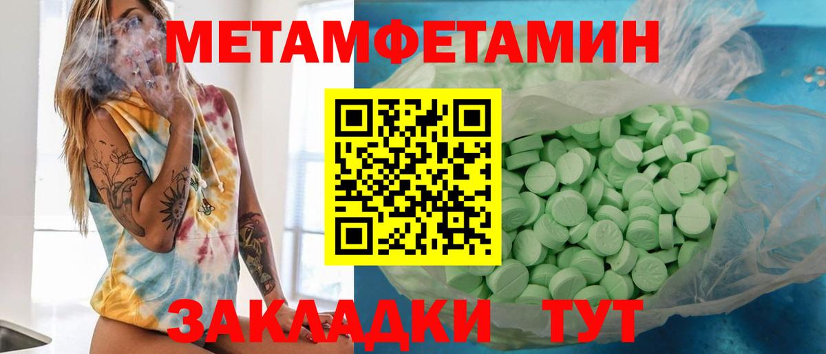 Метамфетамин Methamphetamine  Вход с VPN  Михайловка 