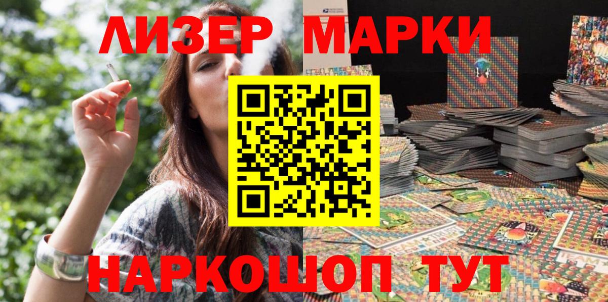 Марки 25I-NBOMe 1500мкг  Марки 25I-NBOMe 1500мкг  Вход с VPN  Михайловка 