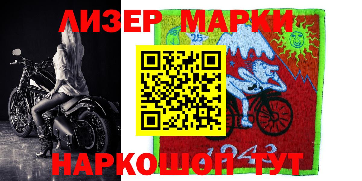 Марки 25I-NBOMe 1,8мг Михайловка