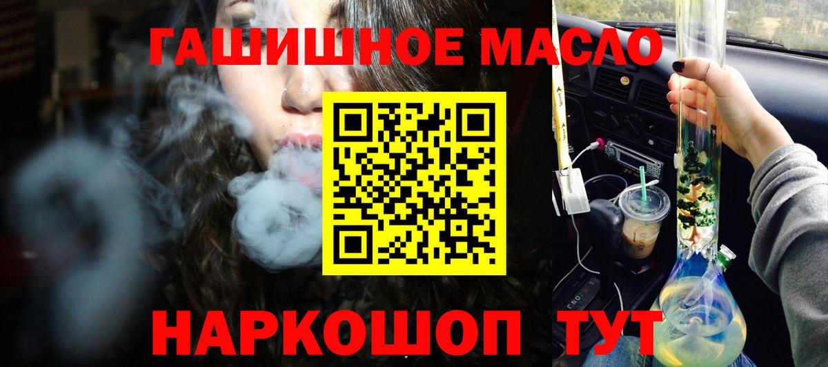 Михайловка  Дистиллят ТГК гашишное масло  ТГК вейп  Вход с VPN 