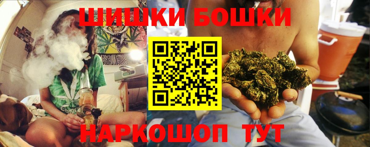 МАРИХУАНА индика  Вход с VPN  Михайловка  Бошки Шишки Ganja 